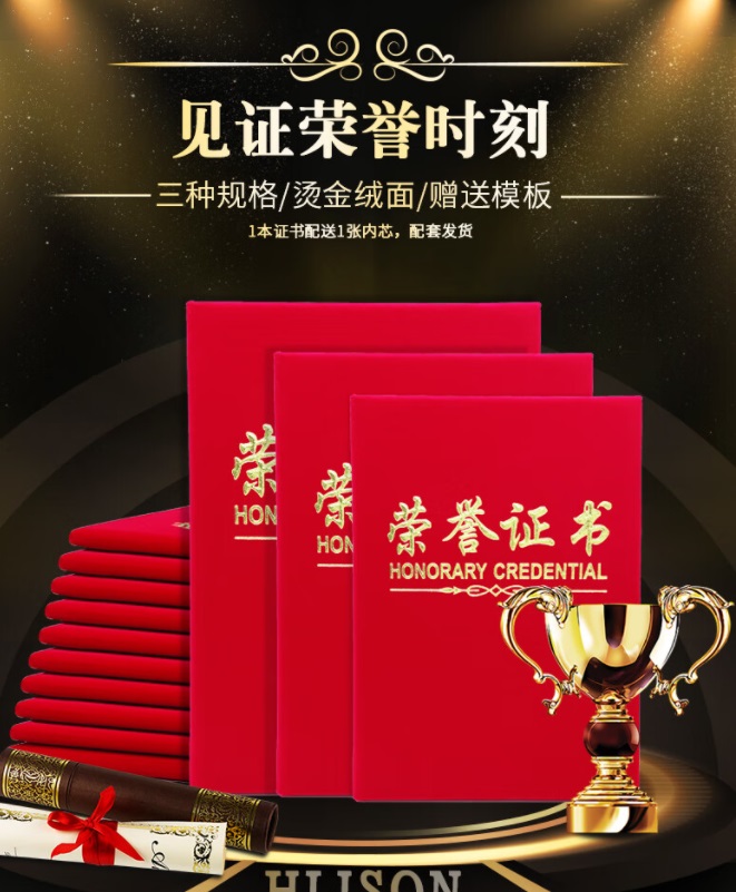 榮譽(yù)證書.jpg